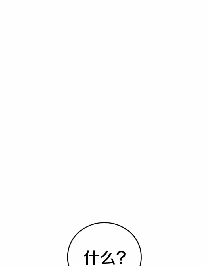 漫画《被发现就完蛋了！》24.约会第33张图
