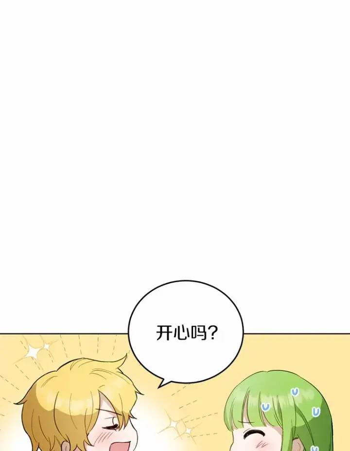 漫画《被发现就完蛋了！》24.约会第37张图