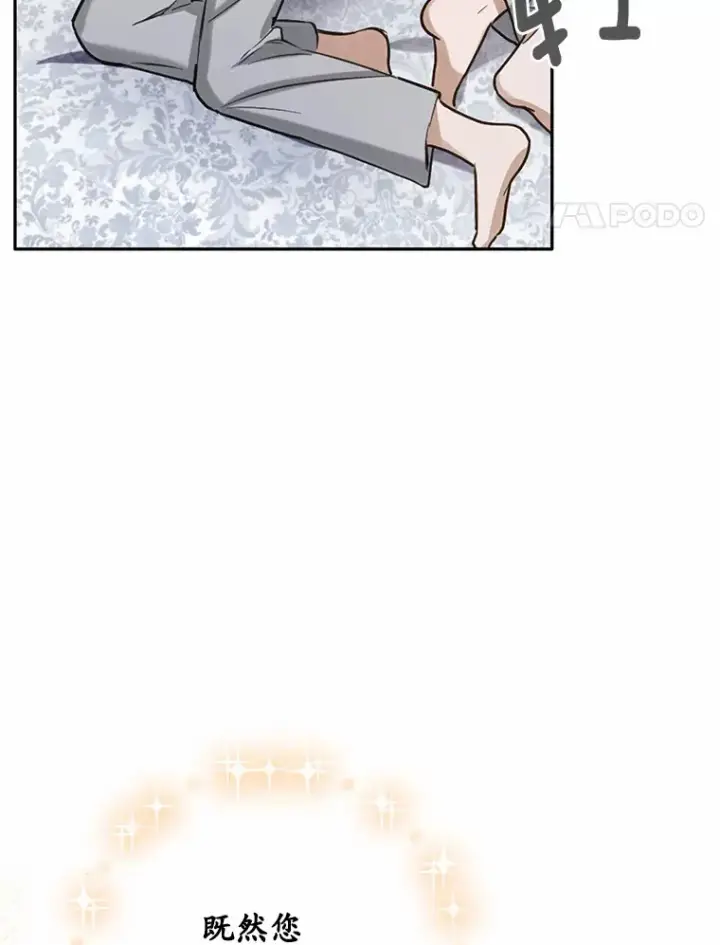 漫画《被发现就完蛋了！》24.约会第4张图