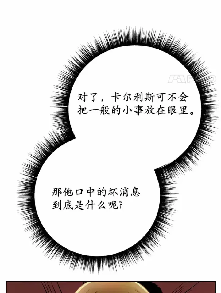 漫画《被发现就完蛋了！》24.约会第42张图