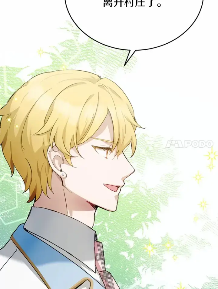 漫画《被发现就完蛋了！》24.约会第45张图