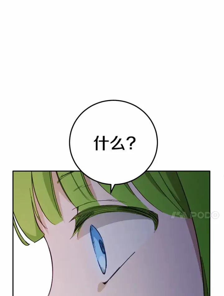 漫画《被发现就完蛋了！》24.约会第48张图