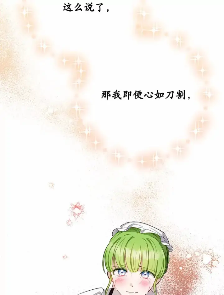漫画《被发现就完蛋了！》24.约会第5张图