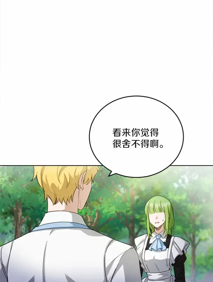 漫画《被发现就完蛋了！》24.约会第50张图