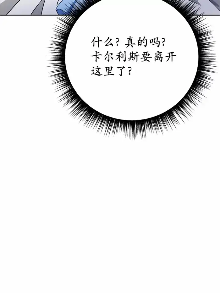 漫画《被发现就完蛋了！》24.约会第53张图