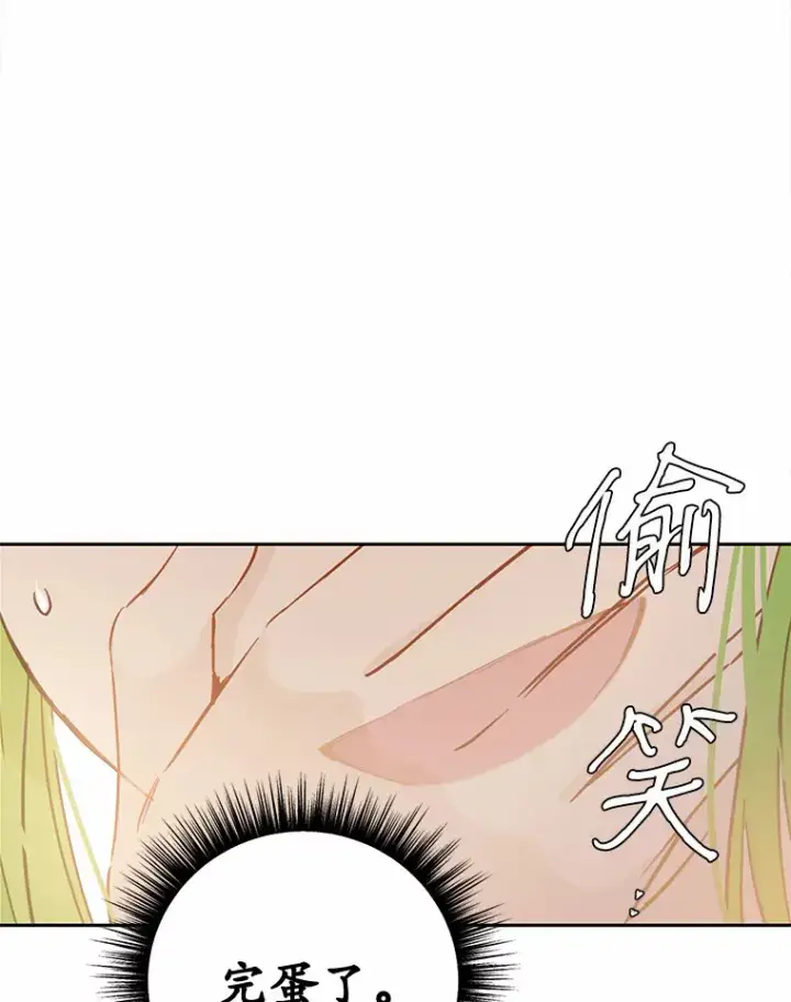 漫画《被发现就完蛋了！》24.约会第57张图