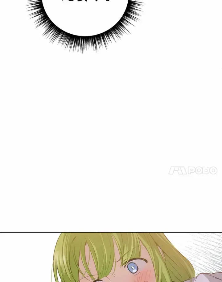 漫画《被发现就完蛋了！》24.约会第58张图