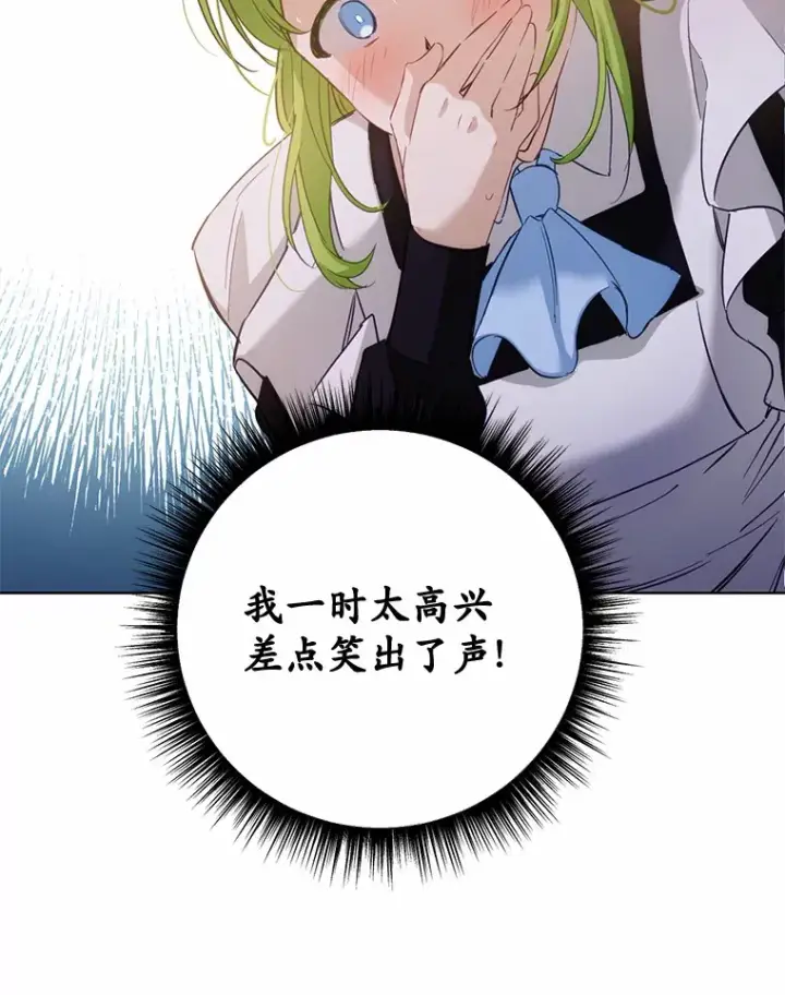 漫画《被发现就完蛋了！》24.约会第59张图