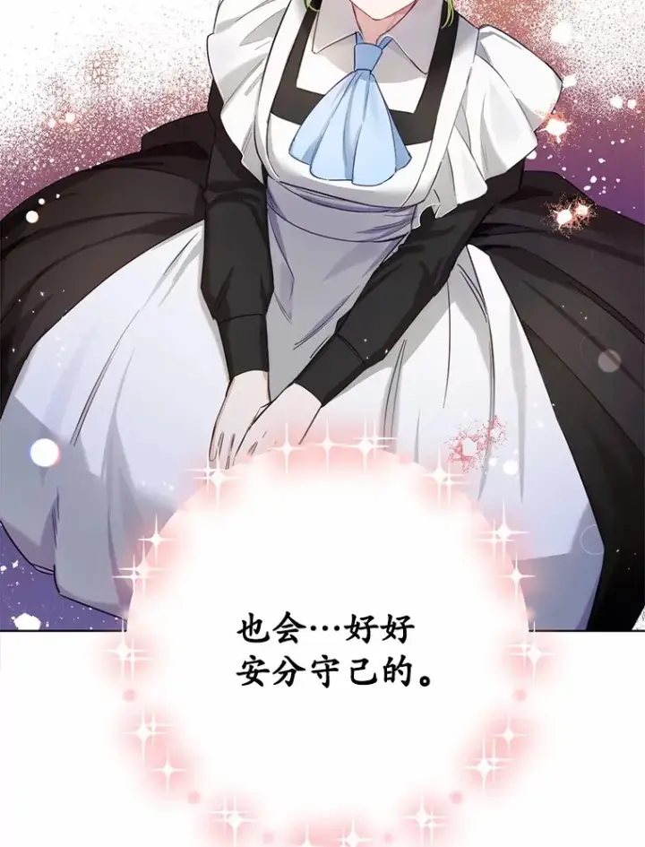 漫画《被发现就完蛋了！》24.约会第6张图