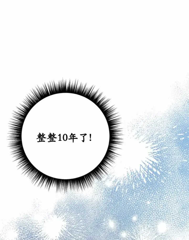 漫画《被发现就完蛋了！》24.约会第60张图