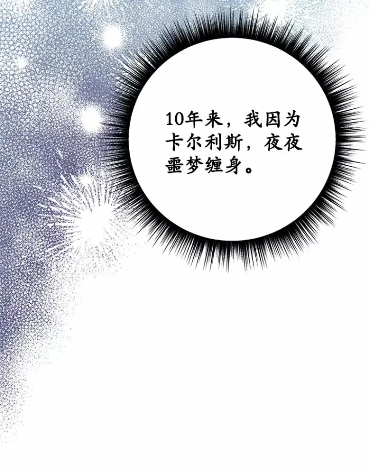 漫画《被发现就完蛋了！》24.约会第61张图
