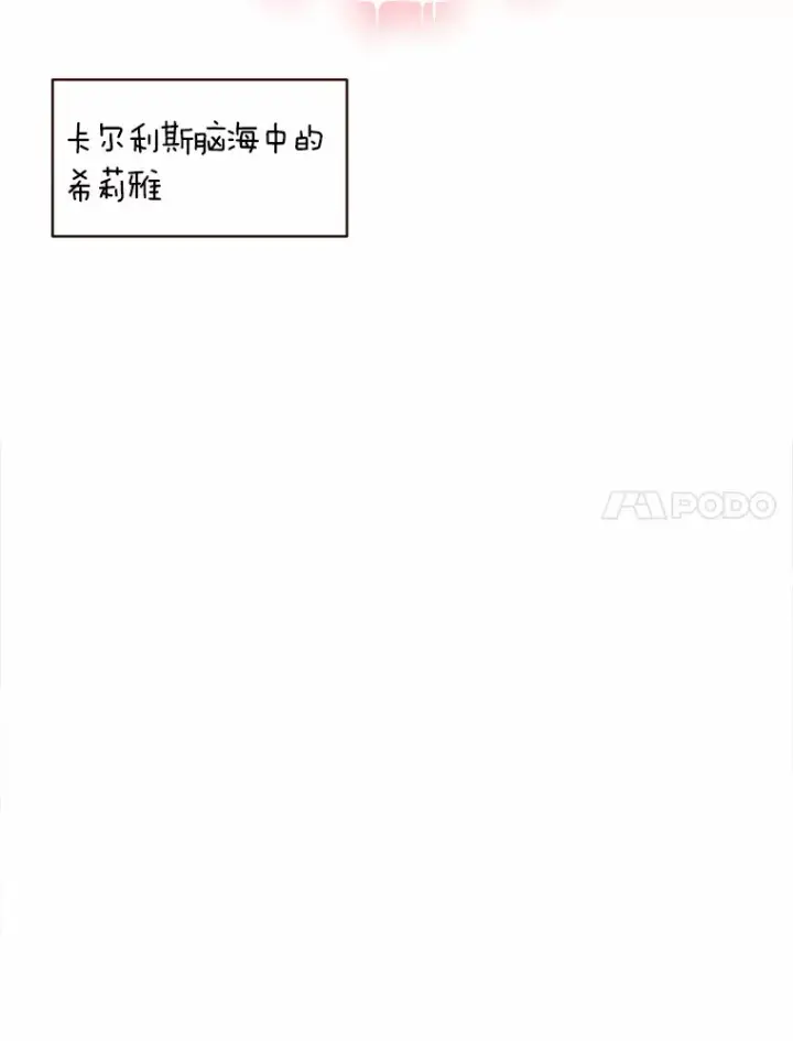 漫画《被发现就完蛋了！》24.约会第7张图