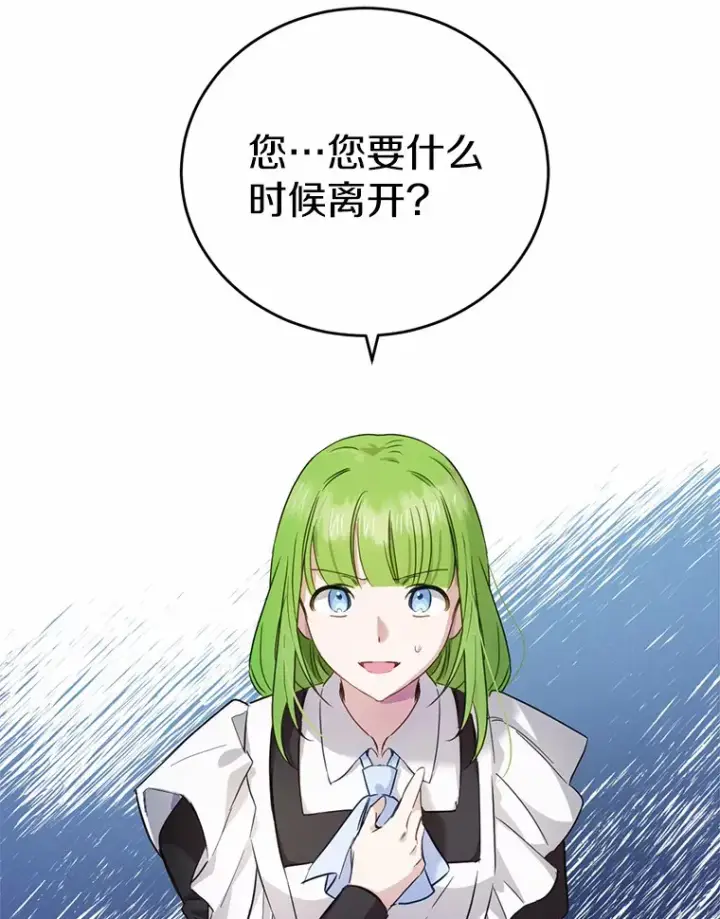 漫画《被发现就完蛋了！》24.约会第70张图