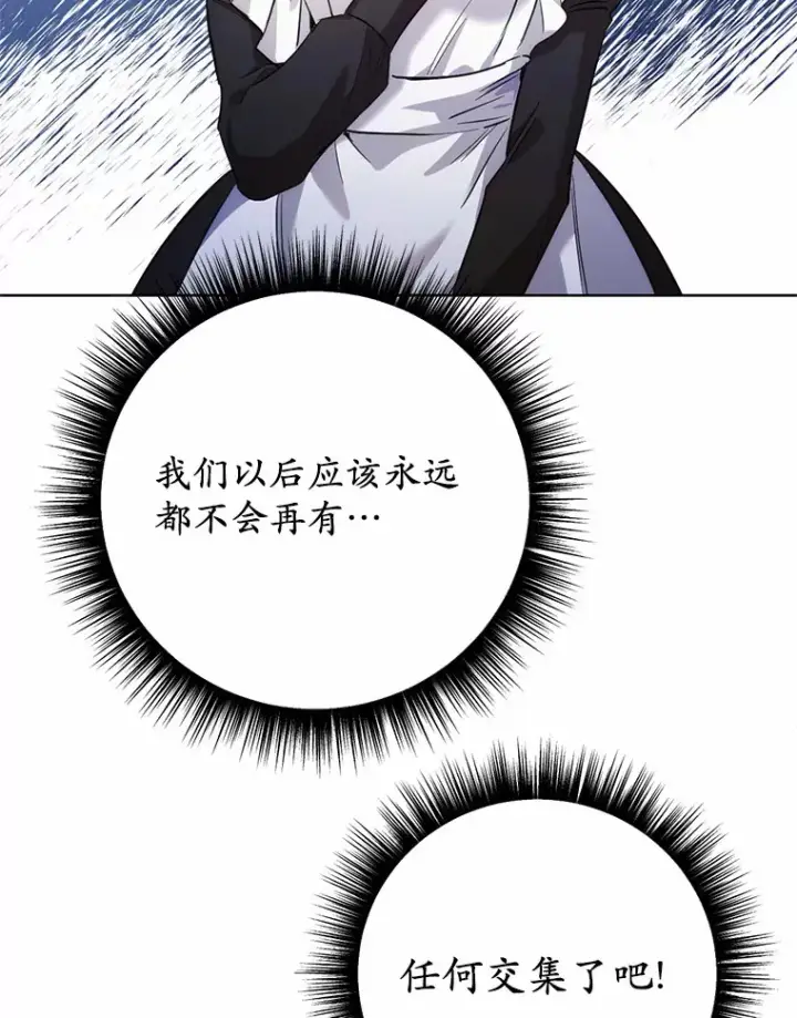 漫画《被发现就完蛋了！》24.约会第71张图