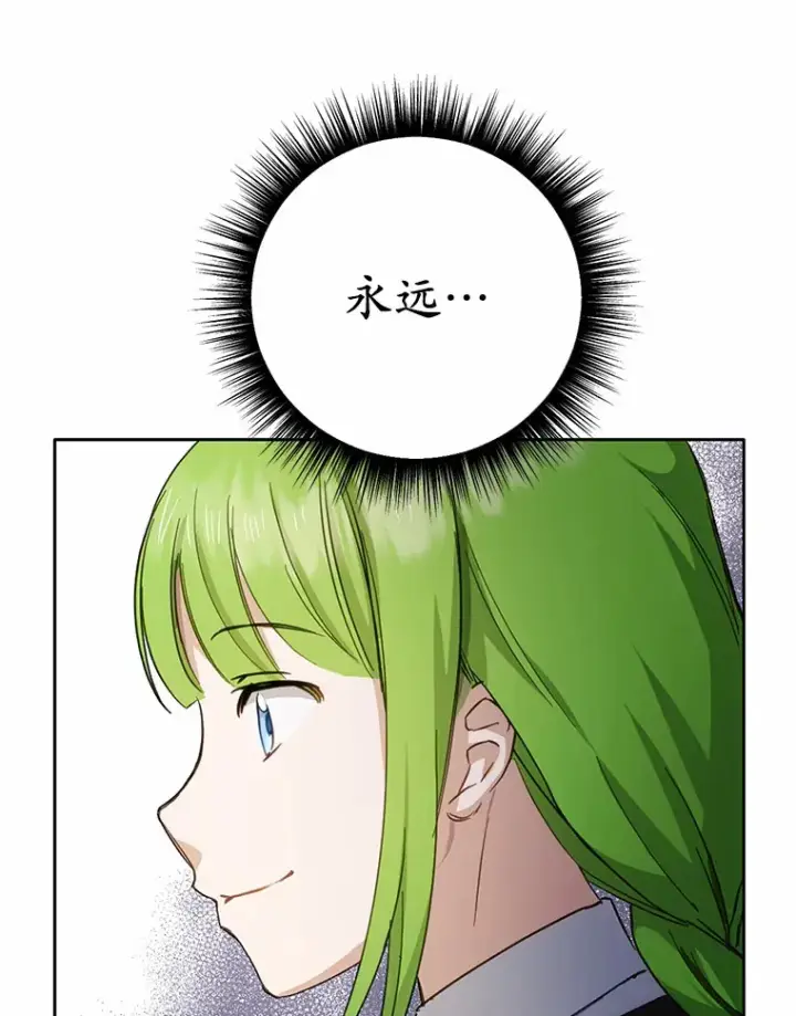 漫画《被发现就完蛋了！》24.约会第74张图