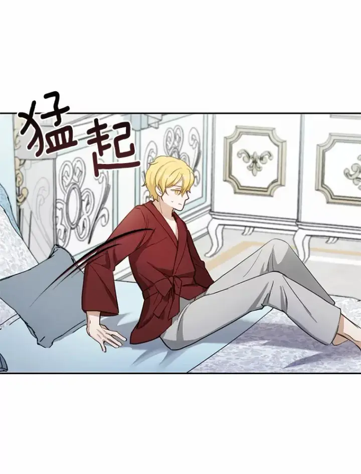 漫画《被发现就完蛋了！》24.约会第8张图
