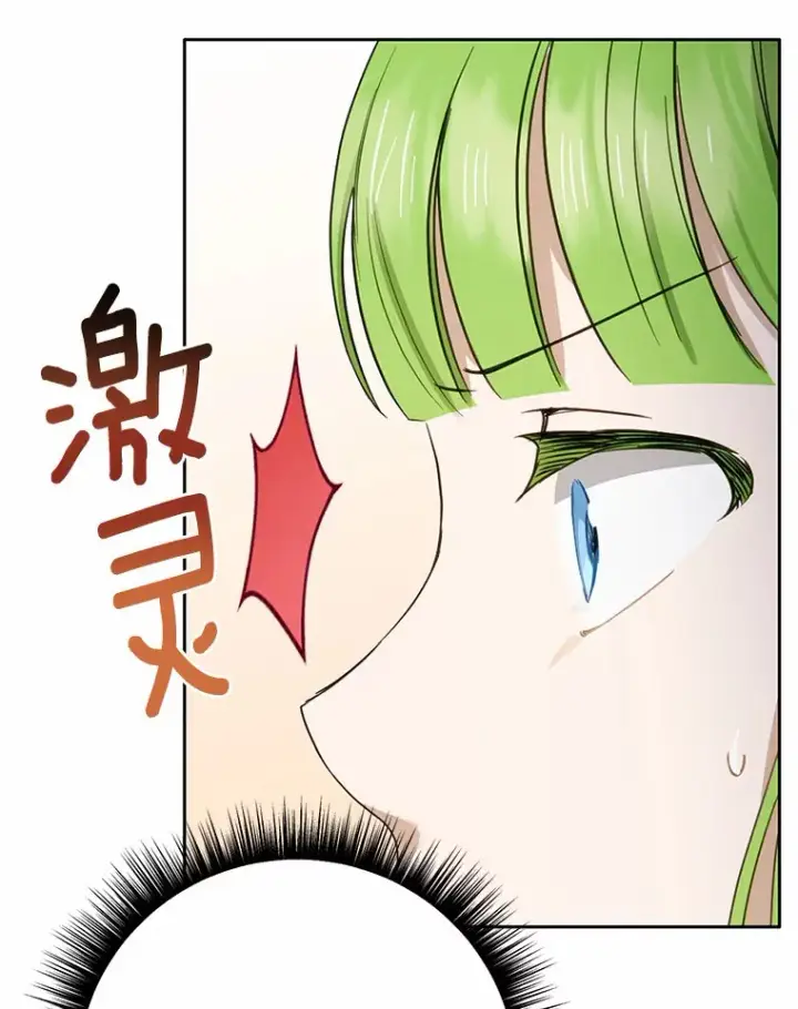 漫画《被发现就完蛋了！》24.约会第84张图