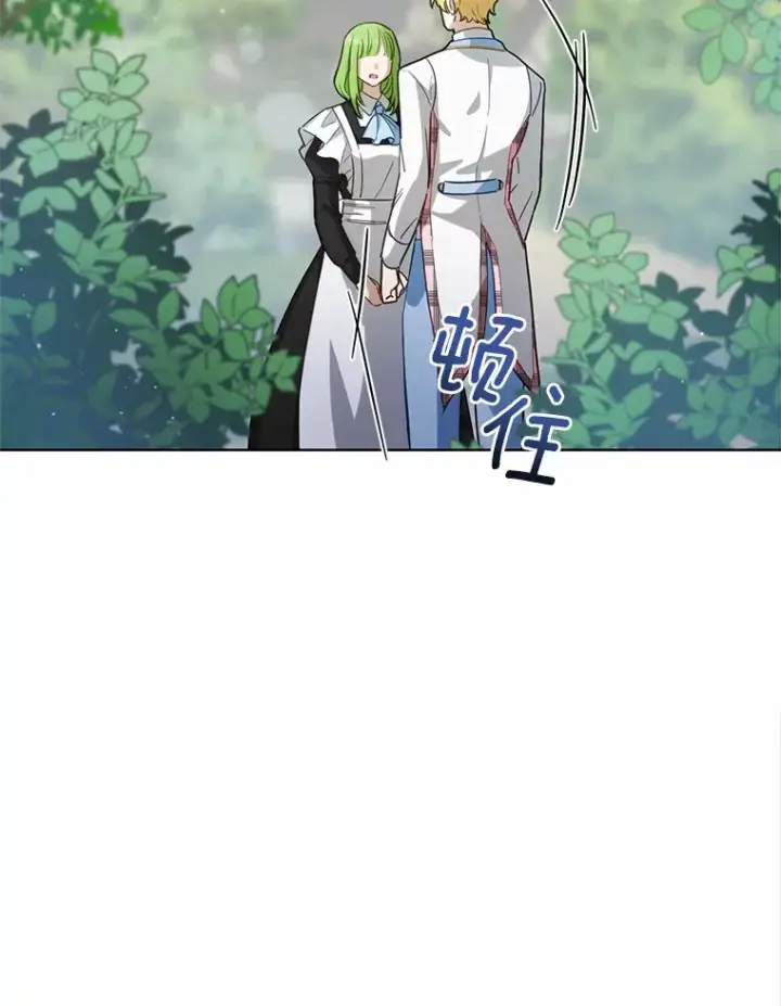 漫画《被发现就完蛋了！》24.约会第99张图