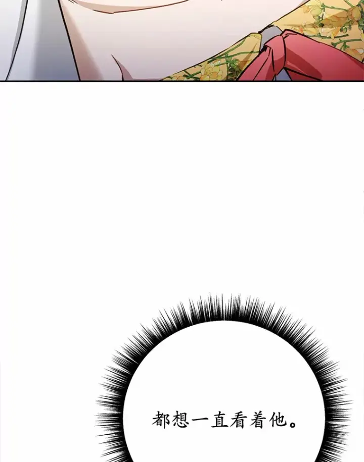 漫画《被发现就完蛋了！》25.我也是第一次第109张图