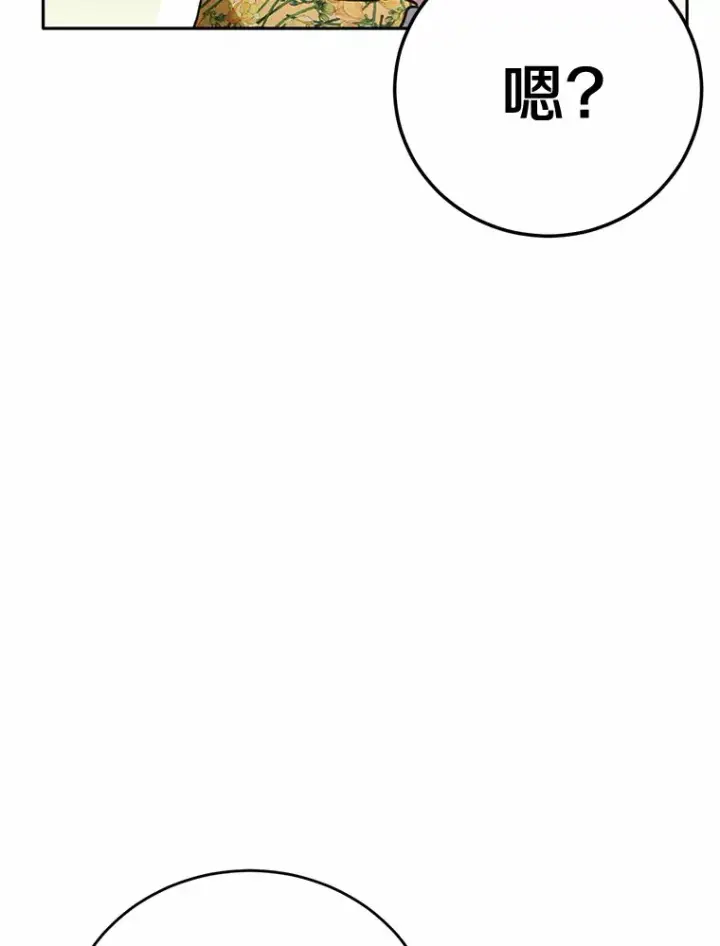 漫画《被发现就完蛋了！》25.我也是第一次第113张图