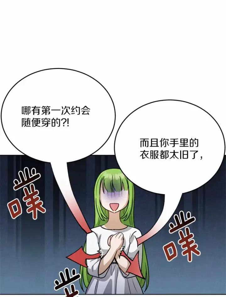 漫画《被发现就完蛋了！》25.我也是第一次第12张图