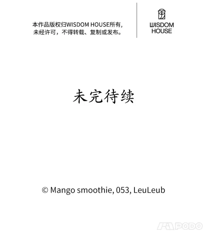 漫画《被发现就完蛋了！》25.我也是第一次第123张图