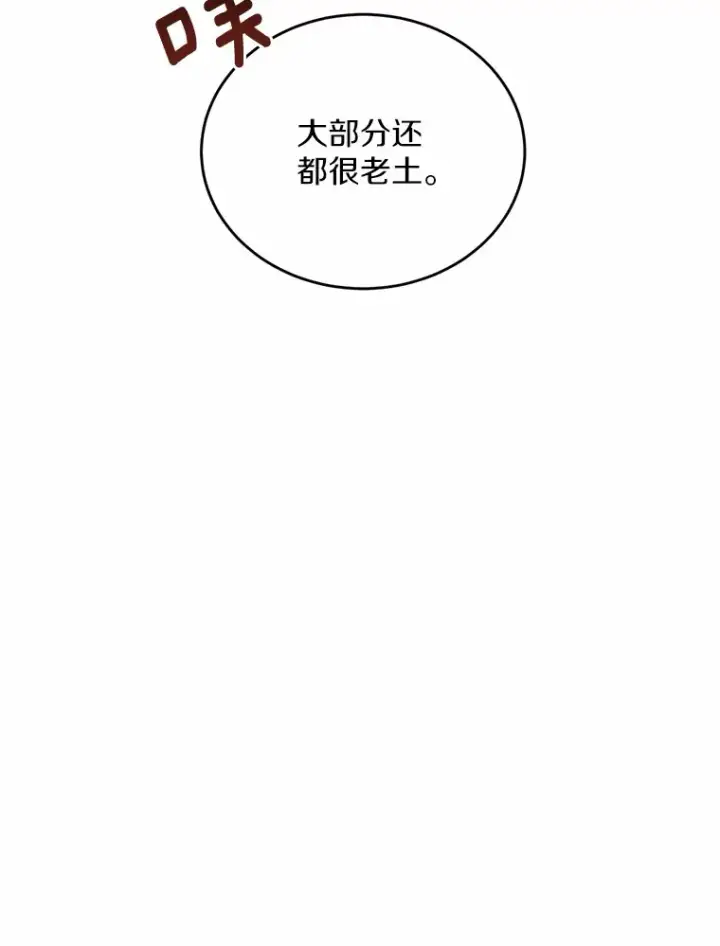 漫画《被发现就完蛋了！》25.我也是第一次第13张图