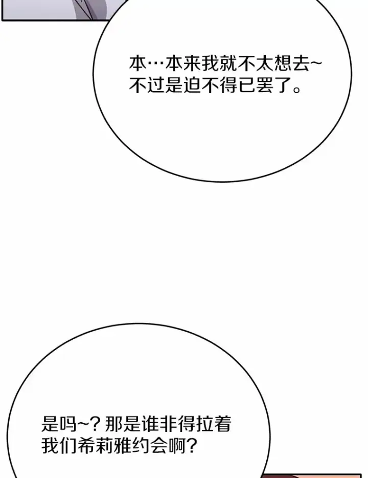 漫画《被发现就完蛋了！》25.我也是第一次第15张图