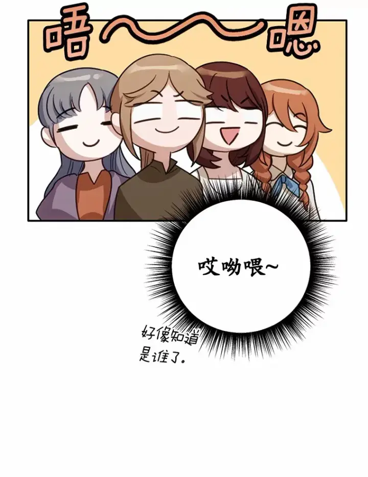 漫画《被发现就完蛋了！》25.我也是第一次第20张图
