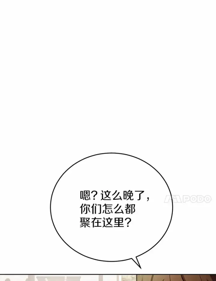 漫画《被发现就完蛋了！》25.我也是第一次第24张图