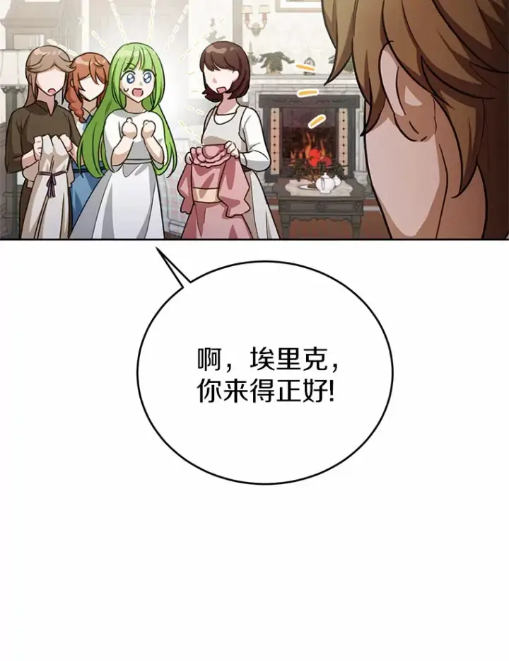 漫画《被发现就完蛋了！》25.我也是第一次第25张图