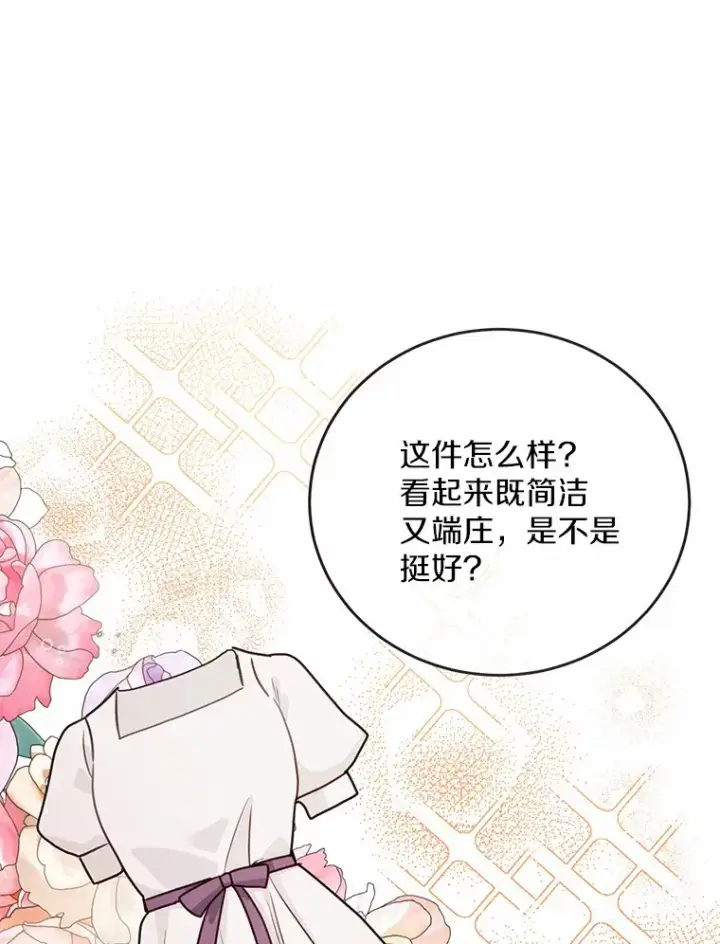 漫画《被发现就完蛋了！》25.我也是第一次第3张图