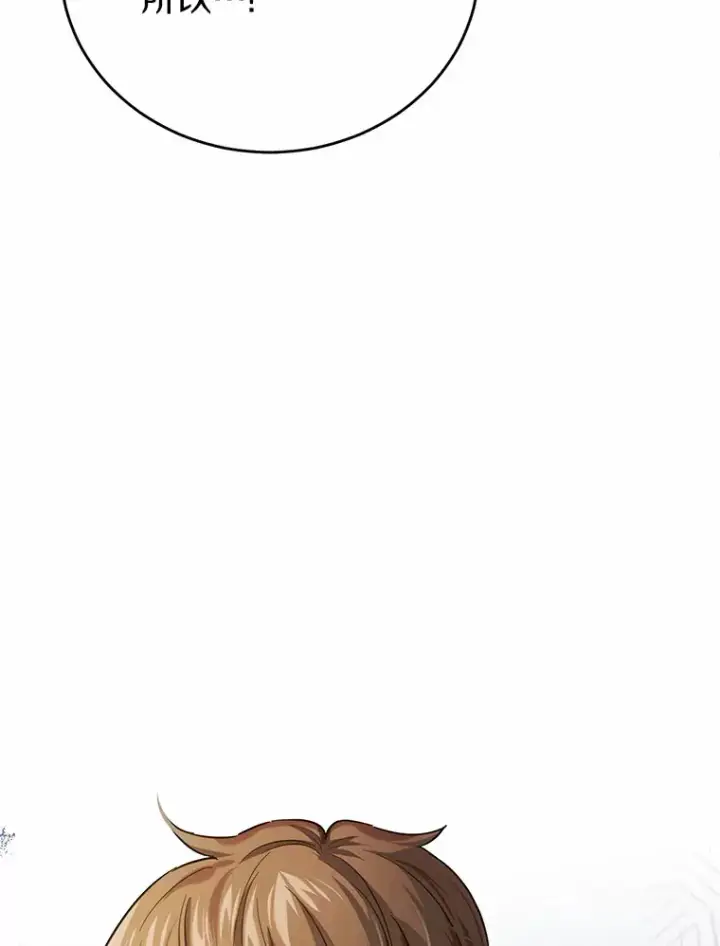 漫画《被发现就完蛋了！》25.我也是第一次第33张图