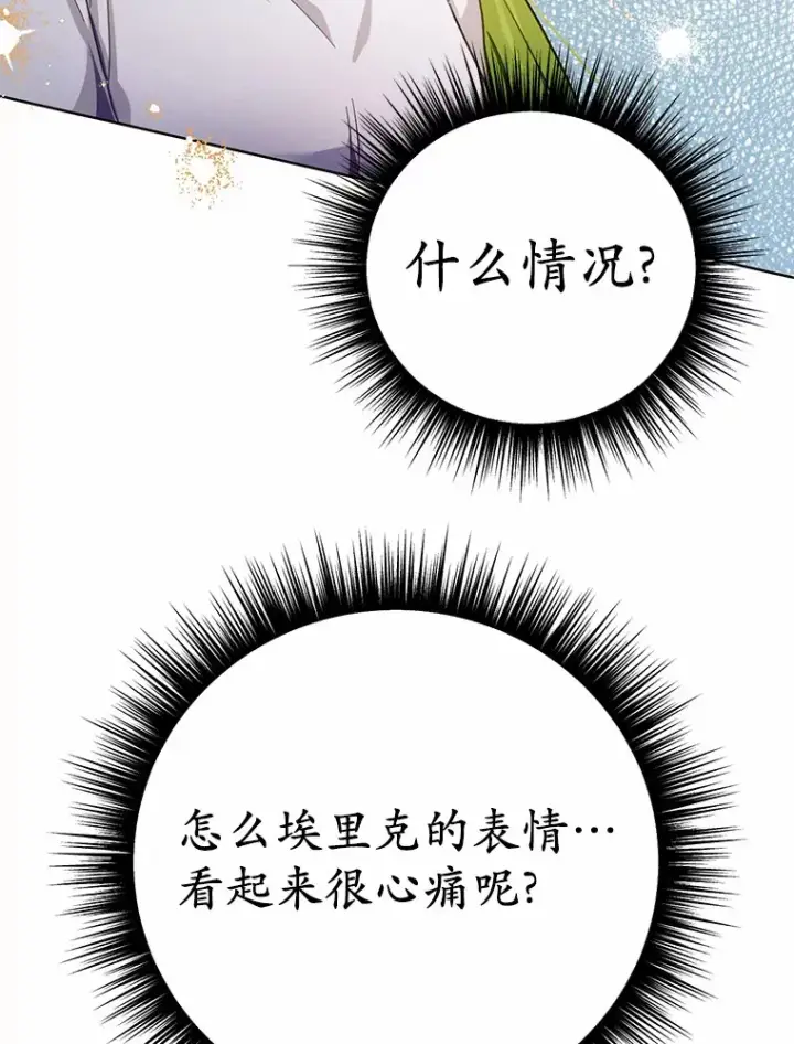 漫画《被发现就完蛋了！》25.我也是第一次第36张图