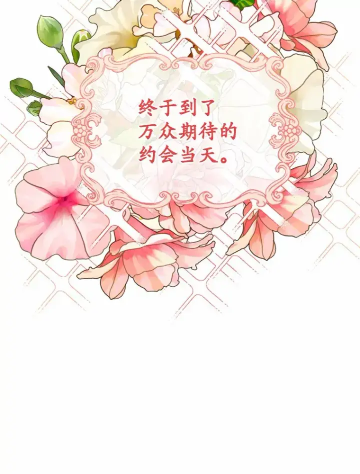 漫画《被发现就完蛋了！》25.我也是第一次第38张图