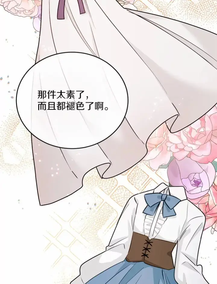 漫画《被发现就完蛋了！》25.我也是第一次第4张图