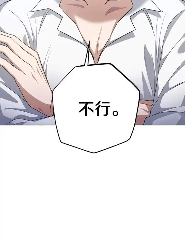 漫画《被发现就完蛋了！》25.我也是第一次第45张图