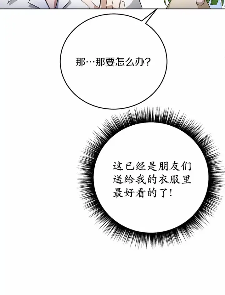 漫画《被发现就完蛋了！》25.我也是第一次第49张图