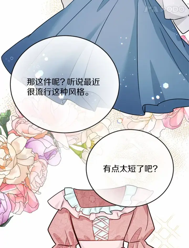 漫画《被发现就完蛋了！》25.我也是第一次第5张图