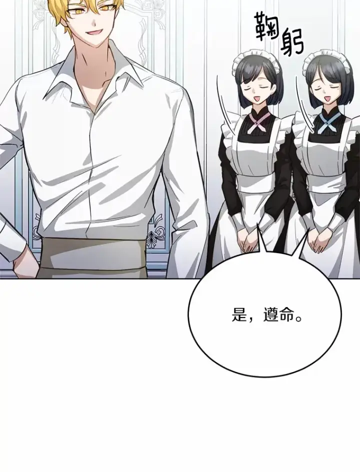 漫画《被发现就完蛋了！》25.我也是第一次第51张图