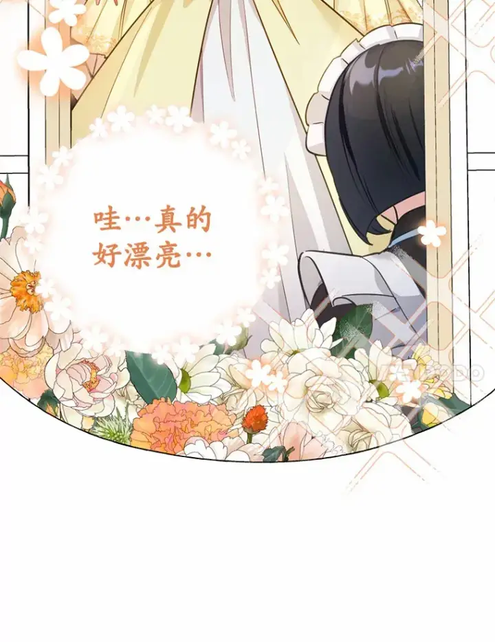 漫画《被发现就完蛋了！》25.我也是第一次第60张图