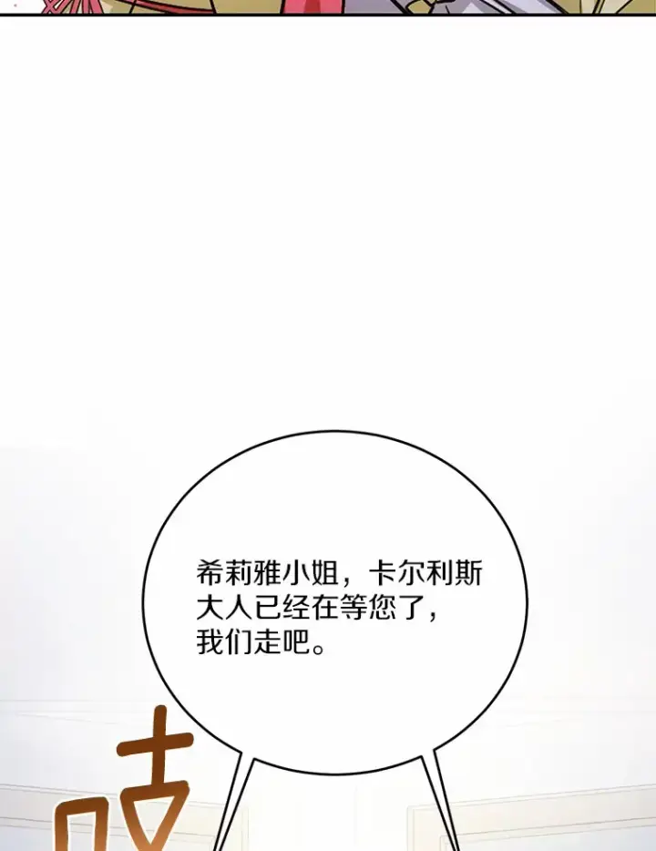 漫画《被发现就完蛋了！》25.我也是第一次第65张图