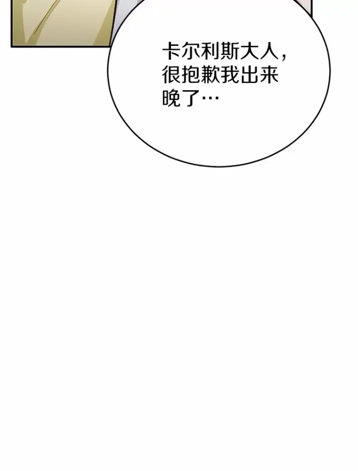 漫画《被发现就完蛋了！》25.我也是第一次第69张图