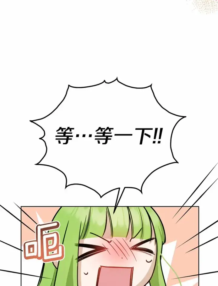 漫画《被发现就完蛋了！》25.我也是第一次第7张图