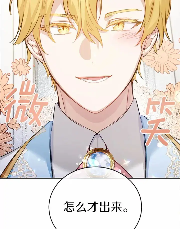 漫画《被发现就完蛋了！》25.我也是第一次第76张图