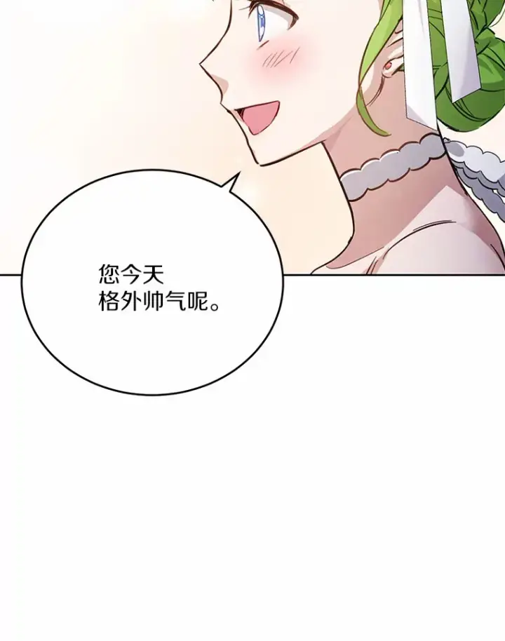漫画《被发现就完蛋了！》25.我也是第一次第78张图