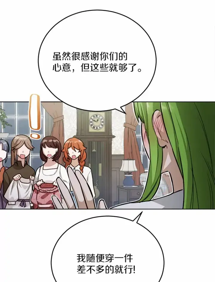 漫画《被发现就完蛋了！》25.我也是第一次第9张图
