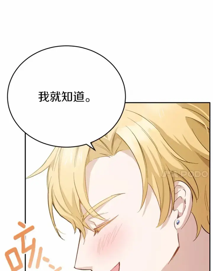 漫画《被发现就完蛋了！》25.我也是第一次第90张图