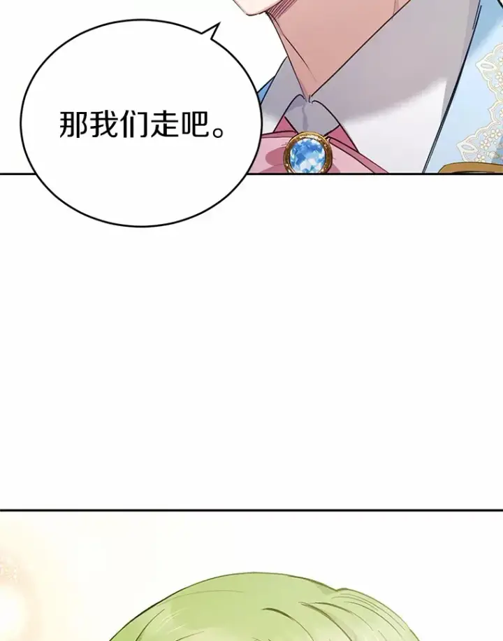 漫画《被发现就完蛋了！》25.我也是第一次第95张图