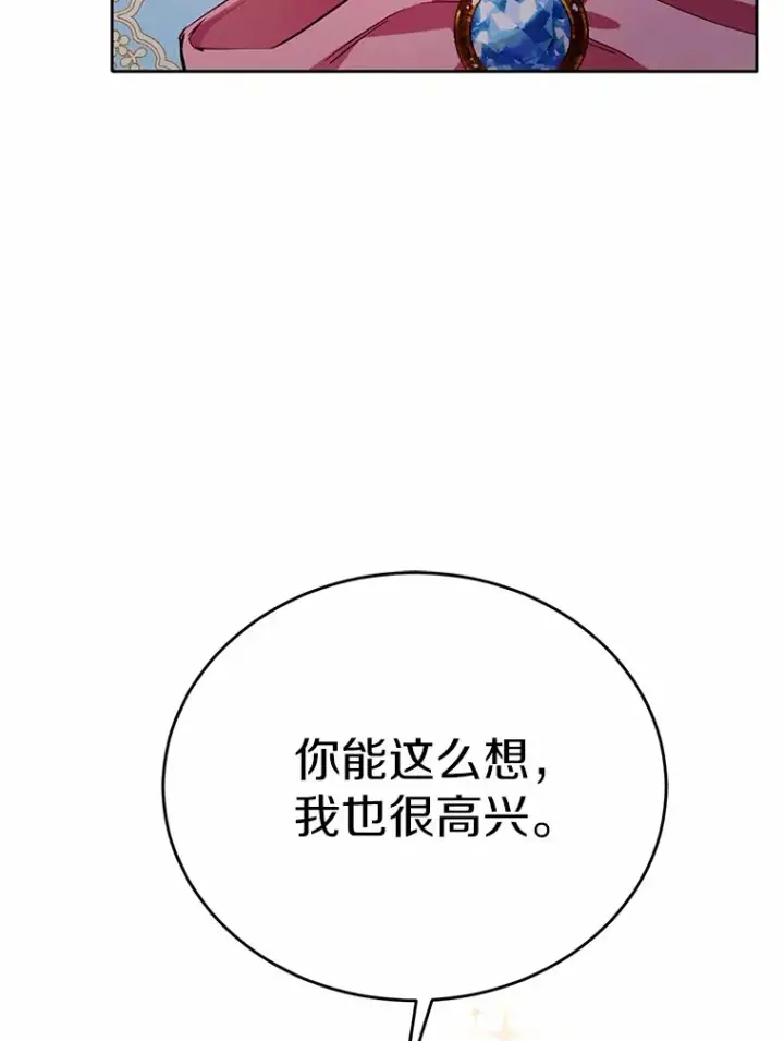 漫画《被发现就完蛋了！》26.我送你第101张图